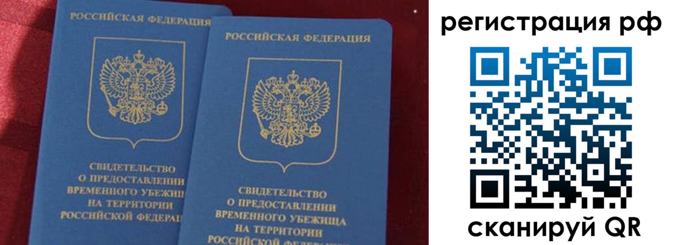 временная регистрация в квартире в Шебекино