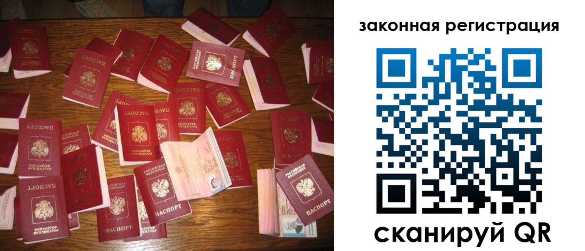 прописка для кредита в Шебекино