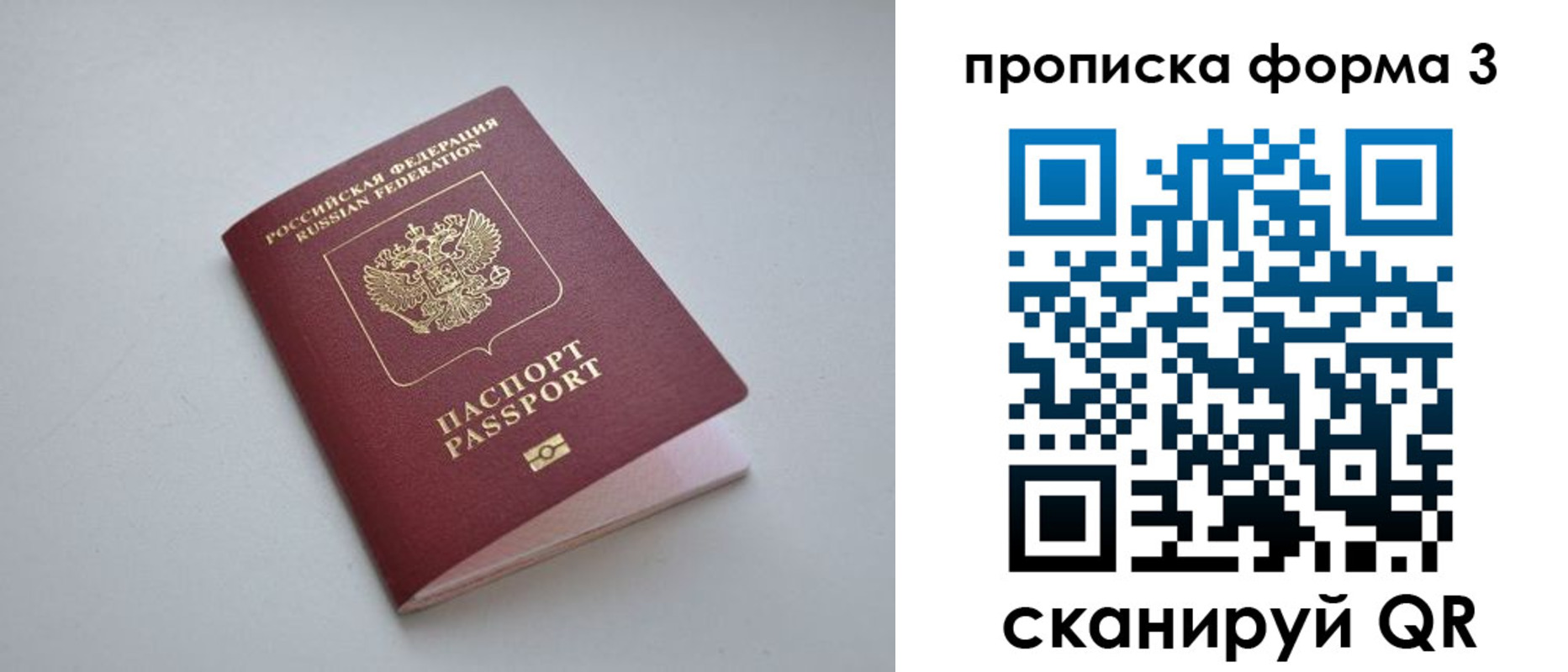 прописка для кредита в Шебекино